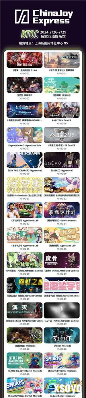 【Express】47款游戏试玩！锁定BTOC互动娱乐馆N5馆ChinaJoy Express试玩区