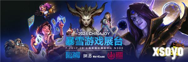 等你回家！2024 Chinajoy暴雪游戏展台欢乐重聚