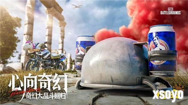 7月24日PUBG奇幻大乱斗夏季荣耀归来 开启奇幻盛宴