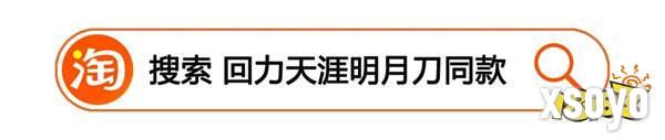 天涯明月刀OL天刀 | 回力全民普赠外观【晨夕·上高楼】今日登场，全民运动嗨起来！