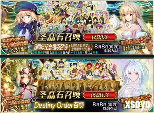 八载同行 共铸辉煌《FGO》简中版八周年庆典狂欢今日正式启动！