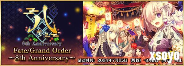 八载同行 共铸辉煌《FGO》简中版八周年庆典狂欢今日正式启动！