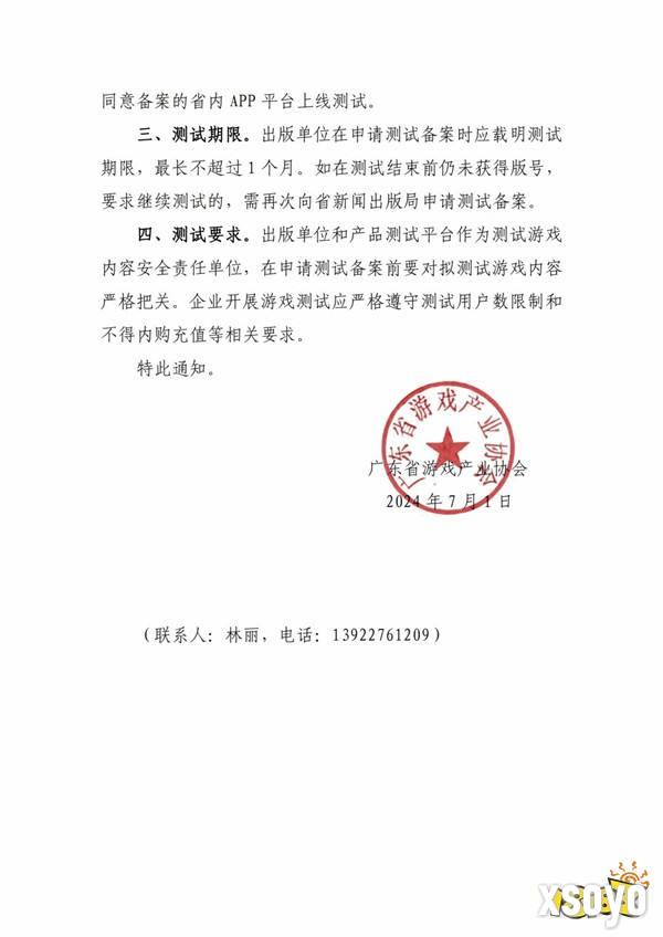 游戏无需获批版号即可备案上线测试 广东省率先施行