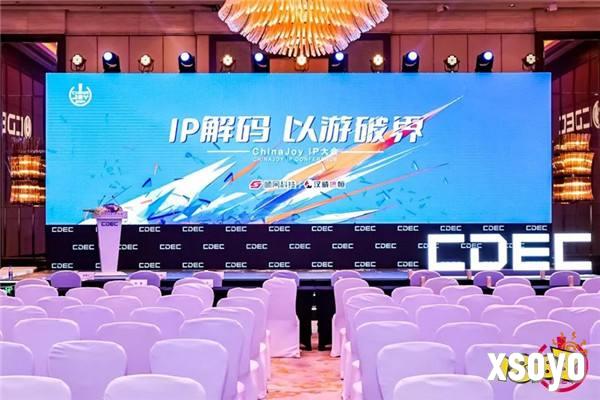 IP解码，以游破界 | ChinaJoy IP大会今日在沪召开