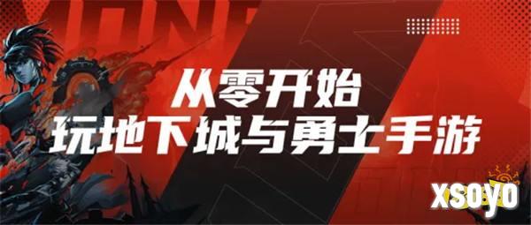 「DNF手游」黑色大地搬砖收益、夏日套捡漏教学，附全新CDK兑换码！——心悦俱乐部「游戏风云录」