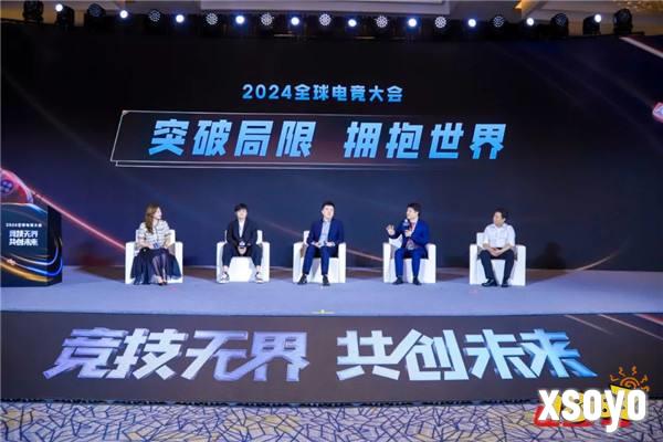 竞技无界 共创未来——2024全球电竞大会在沪成功举办