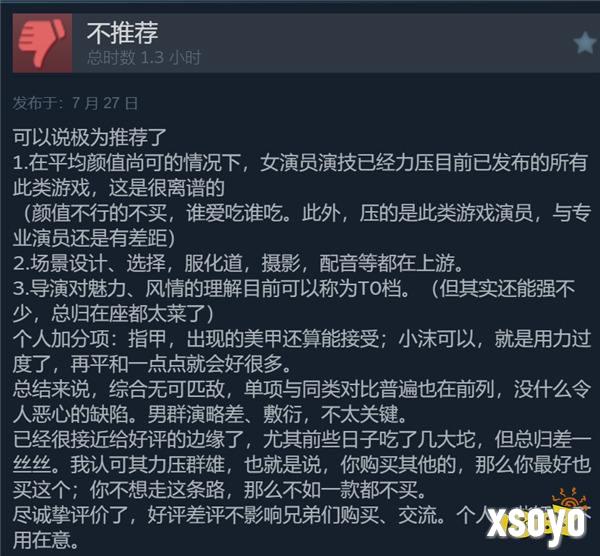 真人互动也有名作？《导演模拟器》Steam特别好评！