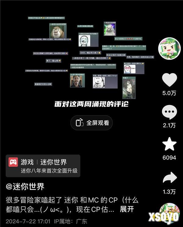 《迷你世界》求和好后续：与过去和解的道路上，真诚是否是必杀技  