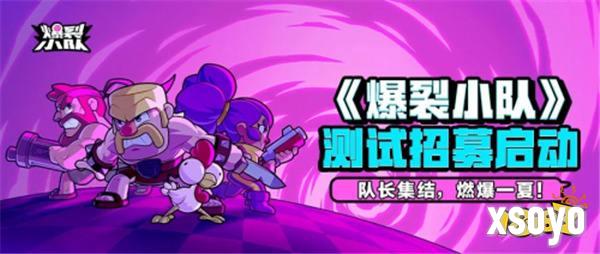 Supercell爆款《爆裂小队》强势登陆ChinaJoy，引爆游戏新热潮！