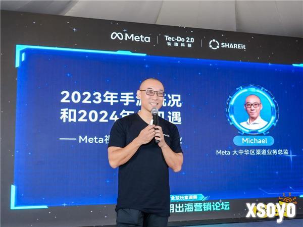 钛动科技联合Meta、茄子科技举办论坛，解析游戏应用增长新纪元