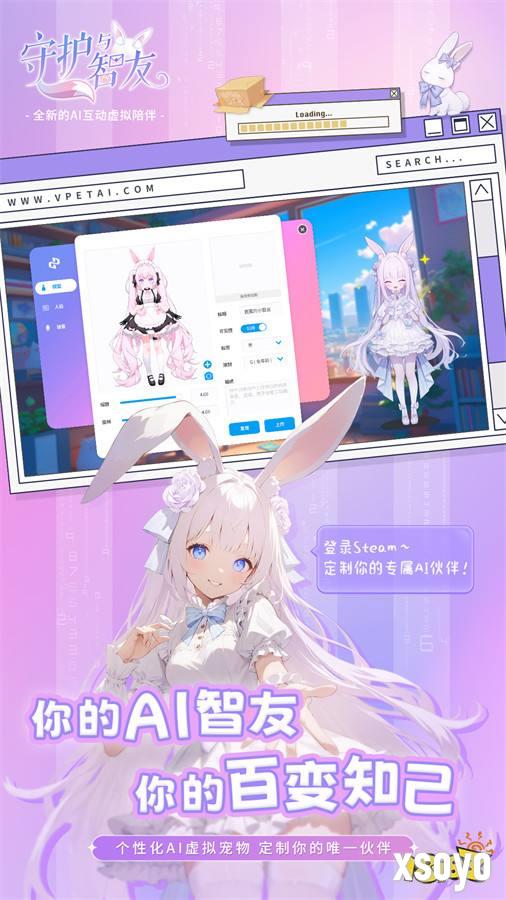 《Ai Vpet / 守护与智友》：8月2日，AI虚拟宠物，Steam首发，开启情感陪伴新篇章