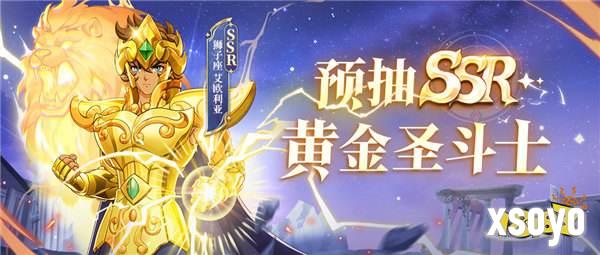 重塑圣域之巅，再现小宇宙传说 《圣斗士星矢：重生2》定档8月21日全平台公测