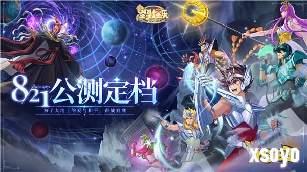 重塑圣域之巅，再现小宇宙传说 《圣斗士星矢：重生2》定档8月21日全平台公测