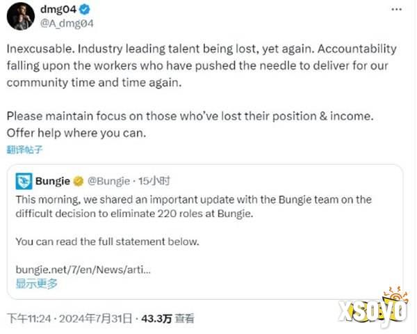 Bungie在裁员老板却享福 员工怒骂CEO：赶紧下台吧