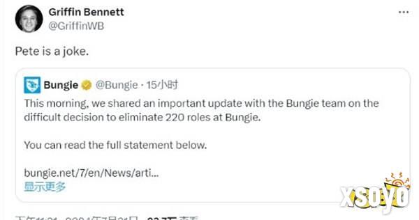 Bungie在裁员老板却享福 员工怒骂CEO：赶紧下台吧