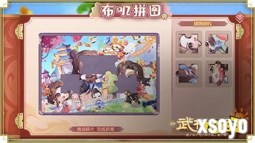 剑舞江湖，情牵一线，新《武林外传手游》邀您共赴星河！