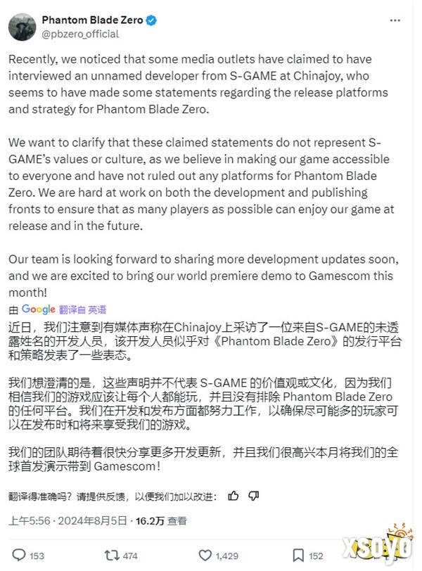 没人想要Xbox？《影之刃零》官方澄清开发者言论