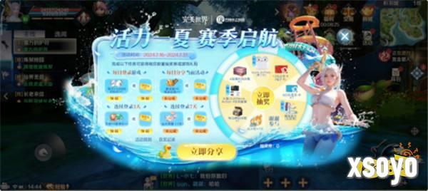 赛季启航！《完美世界》手游×方特水上乐园邀你畅爽一夏