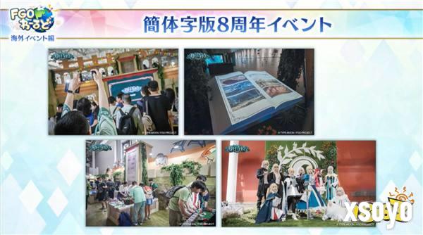 《FGO》八周年主题纪念展·夏日奇境：一场光影交织的夏日奇幻之旅