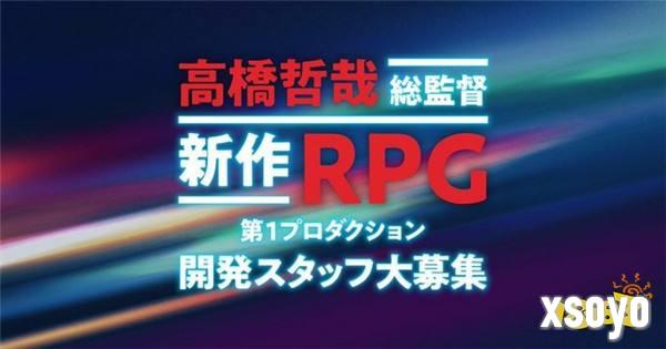 《异度神剑》系列高桥哲哉招聘开发者 制作“新作RPG”