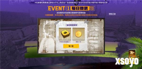 PUBG八月网页活动《绝地寻梦记：并肩作战》开启！探索夏日激战新篇章