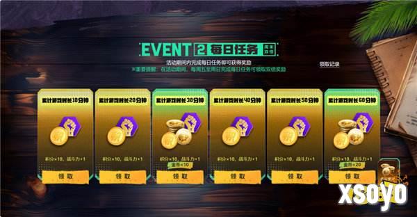 PUBG八月网页活动《绝地寻梦记：并肩作战》开启！探索夏日激战新篇章