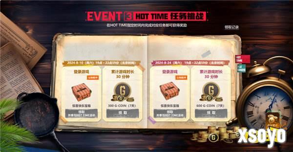 PUBG八月网页活动《绝地寻梦记：并肩作战》开启！探索夏日激战新篇章