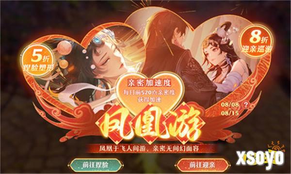 霸王别姬千古绝恋 《梦幻新诛仙》七夕版本浪漫上线！