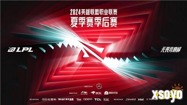 愈战愈烈，场场关键！2024LPL夏季赛季后赛即将开启！