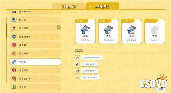 恋爱综艺节目制作模拟游戏《心动小屋》上线Steam，赛博“非诚勿扰”了解一下？