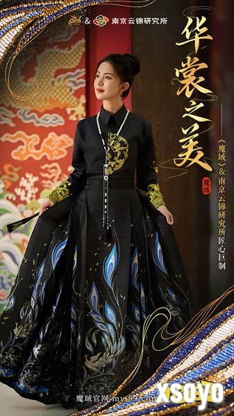 华夏高定献礼《魔域》花魁赛：遇见千年云锦，觅得东方美学
