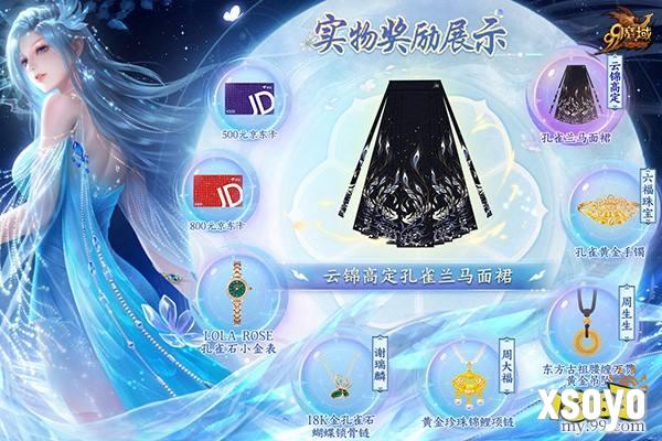 华夏高定献礼《魔域》花魁赛：遇见千年云锦，觅得东方美学