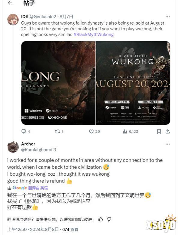 国外玩家买《黑神话：悟空》买成了《卧龙：苍天陨落》