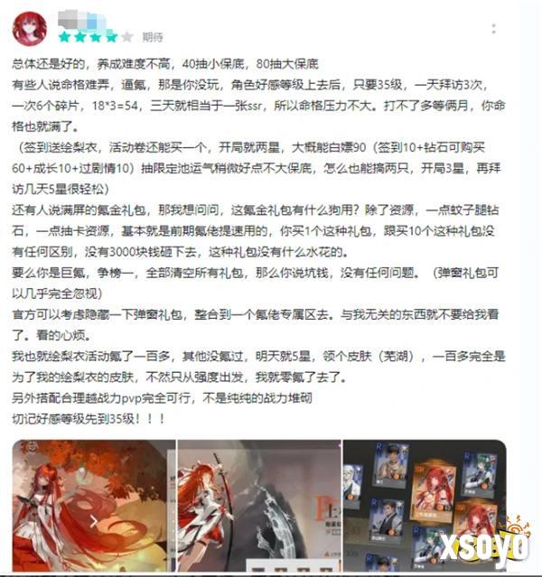 测评了10小时《龙族》新作后，我知道了龙蛋真正想要的是什么