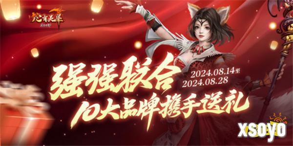 御仙集启动《完美国际2》新资料片今日上线！