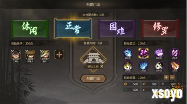 《大侠立志传》全新DLC《倩影萍踪》发售，新增自创武学玩法