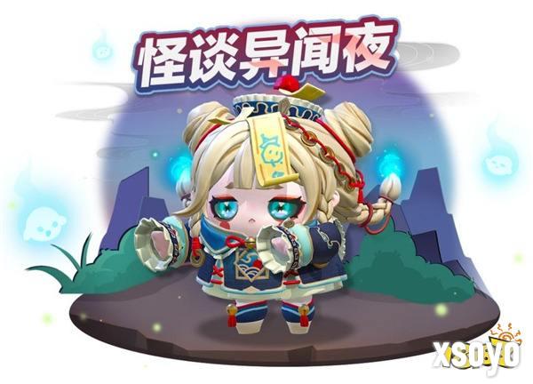 降魔奇缘！《蛋仔派对》全新外观“僵尸少女不化骨”即将上线