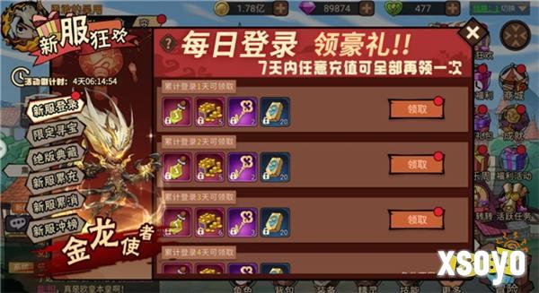《地下城与领主》今日正式上线！穿越异世界，刷爆地下城