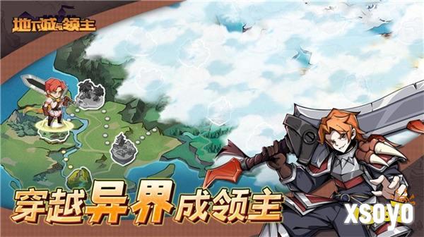 《地下城与领主》今日正式上线！穿越异世界，刷爆地下城