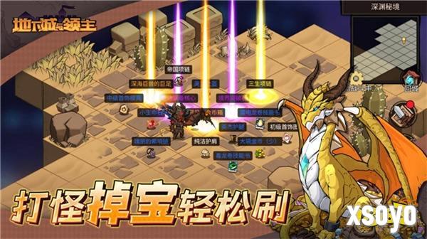 《地下城与领主》今日正式上线！穿越异世界，刷爆地下城