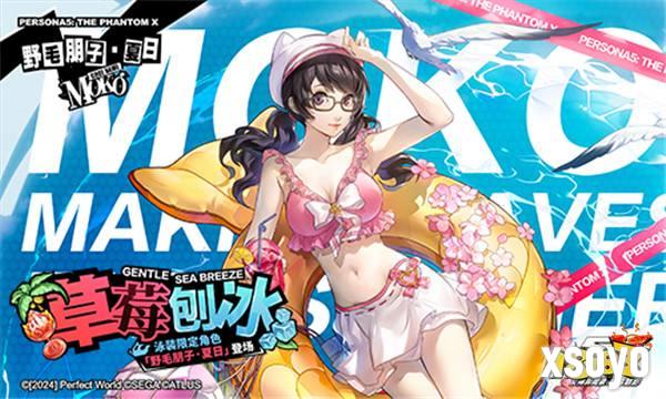 绽放回忆的花火！《女神异闻录：夜幕魅影》2.1.2新版本今日上线