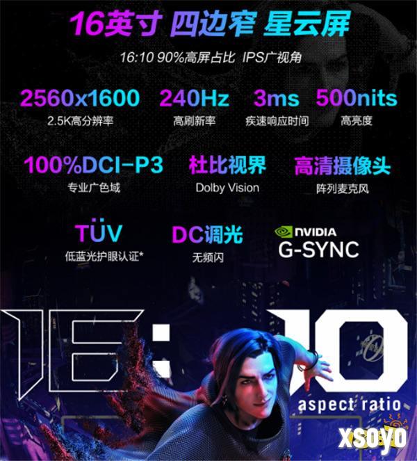 满血RTX 4060畅快体验《黑神话：悟空》 ROG魔霸新锐到手10499元