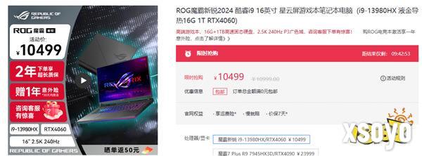 满血RTX 4060畅快体验《黑神话：悟空》 ROG魔霸新锐到手10499元