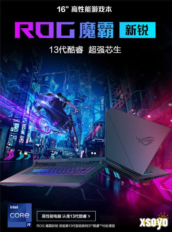 满血RTX 4060畅快体验《黑神话：悟空》 ROG魔霸新锐到手10499元