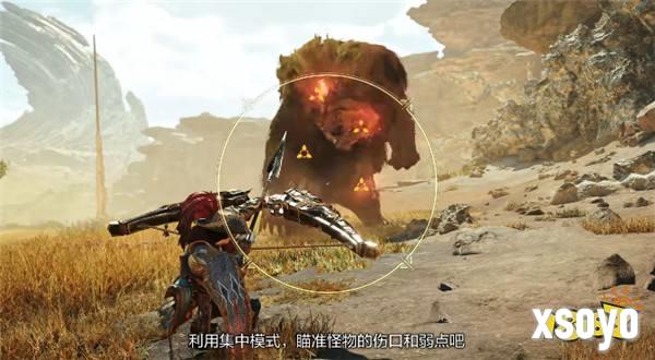这就拉矢！《怪物猎人：荒野》武器介绍视频【弓】