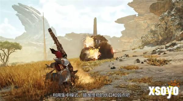 这就拉矢！《怪物猎人：荒野》武器介绍视频【弓】