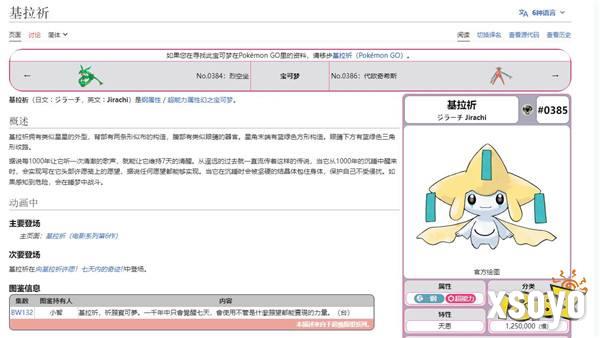 真爱粉!《宝可梦 GO》玩家为抓闪光基拉祈登顶最高峰