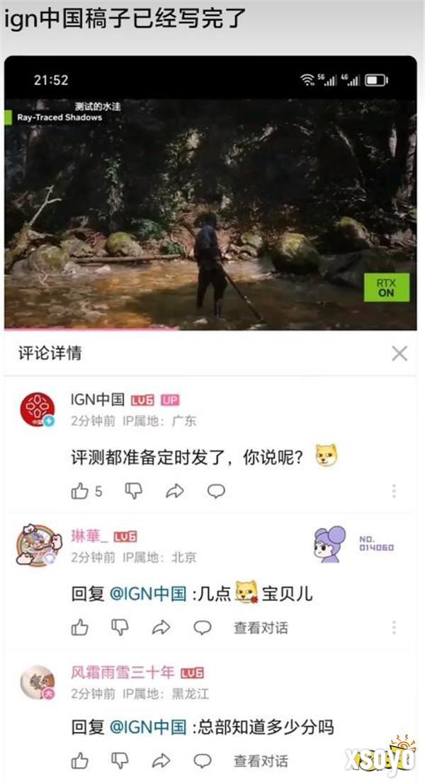《黑神话》IGN 5分?IGN编辑:假消息!我正在评测