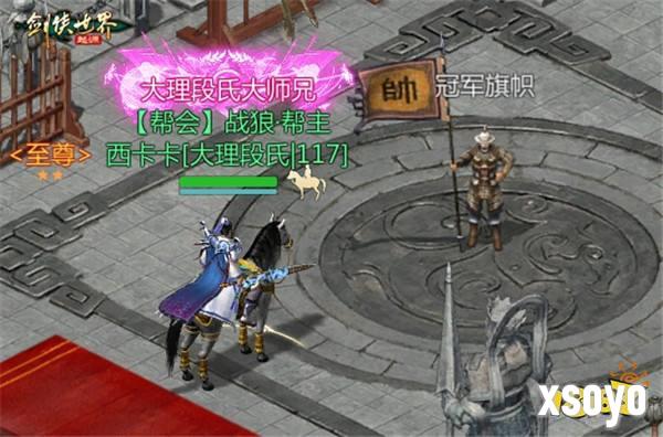 风采飞扬！《剑侠世界：起源》手游“江湖名侠”全服十强出炉