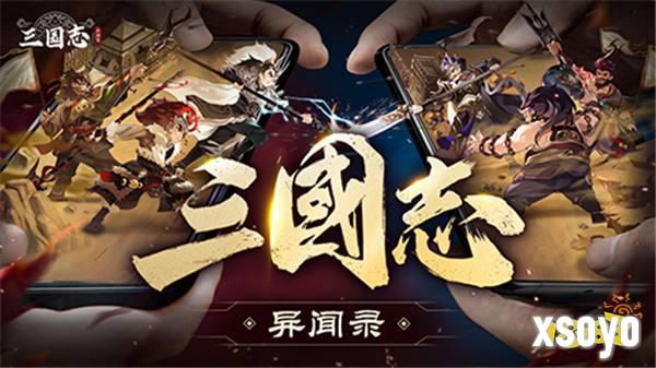 新石器团队全新力作！《三国志异闻录》手游8月20日全平台预约正式开启！